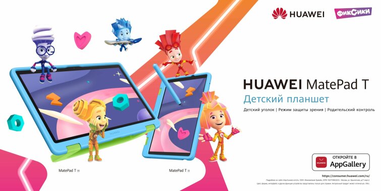 HUAWEI ������������ ������� �������� ����� HUAWEI MatePad T ��������� � ���������