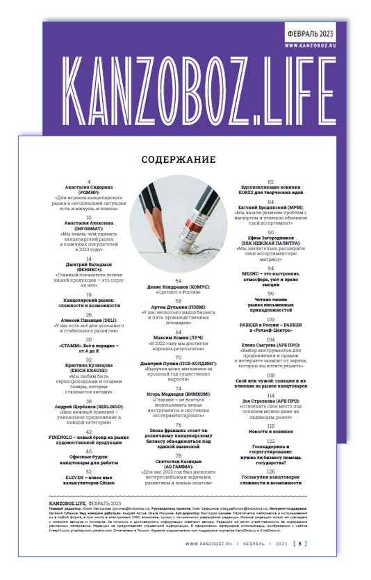 ���������� ������� KANZOBOZ.LIFE + KANZOBOZ.KIDS