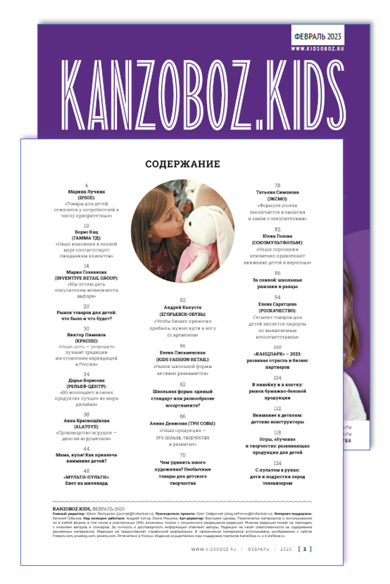 ���������� ������� KANZOBOZ.LIFE + KANZOBOZ.KIDS