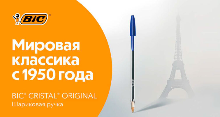 BIC� CRISTAL� � ������� ������, ������������� �������
