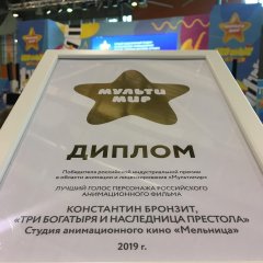 ��������� 2019: &laquo;��������&raquo; �������� ��� �������