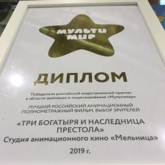 ��������� 2019: &laquo;��������&raquo; �������� ��� �������