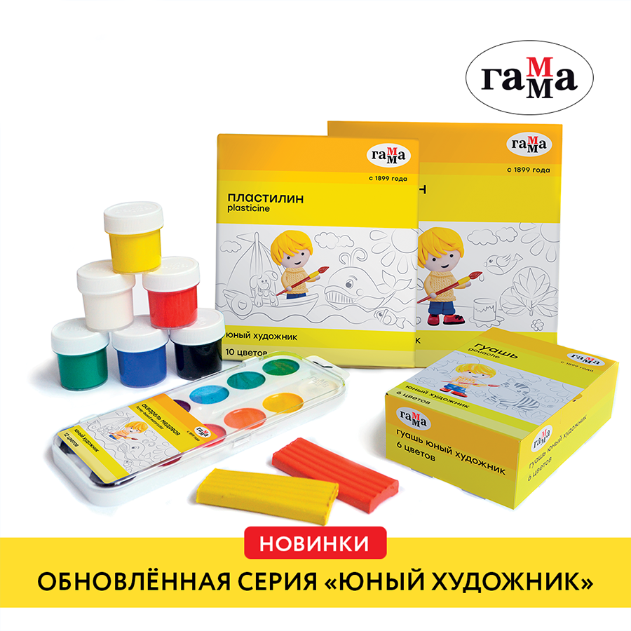 Традиционное качество и новый, оригинальный дизайн – серия «Юный художник» Традиционное качество и новый, оригинальный дизайн – серия «Юный художник»