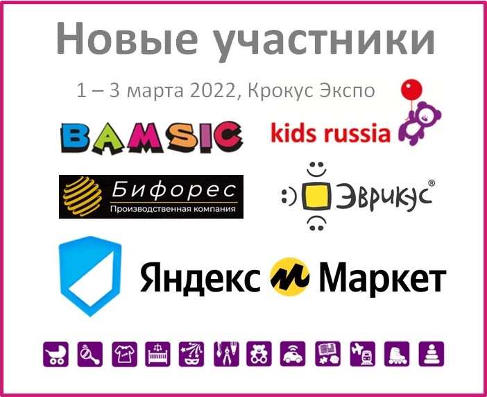 ����� ��������� &laquo;Kids Russia 2022&raquo;: ����������� ������.������, BAMSIC, �������, �������