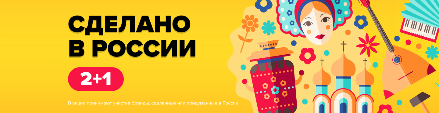 Wildberries: первые итоги проекта «Сделано в России» Wildberries: первые итоги проекта «Сделано в России»