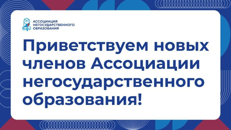 Издательство «ТЦ СФЕРА» присоединилось к Ассоциации негосударственного образования Издательство «ТЦ СФЕРА» присоединилось к Ассоциации негосударственного образования