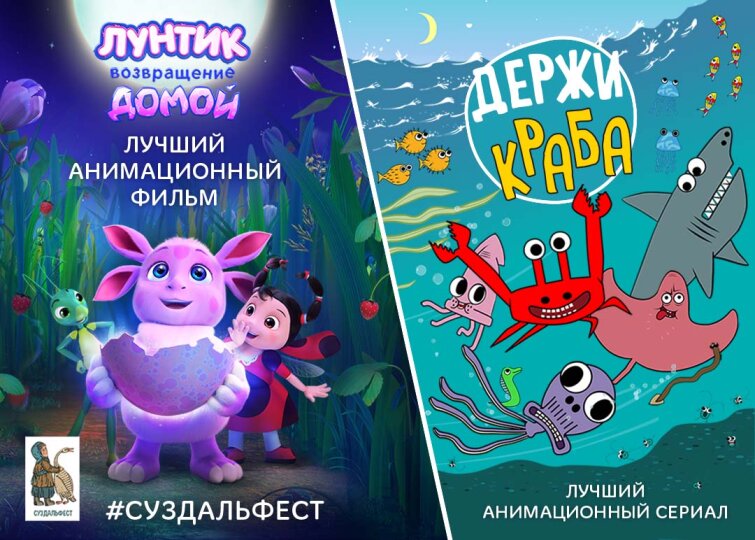Двойная победа на «Суздальфесте»! Двойная победа на «Суздальфесте»!