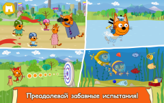 «Три Кота: Большое путешествие»: отправляйтесь в увлекательное приключение вместе с любимыми героями! «Три Кота: Большое путешествие»: отправляйтесь в увлекательное приключение вместе с любимыми героями!