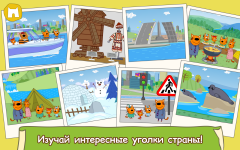 «Три Кота: Большое путешествие»: отправляйтесь в увлекательное приключение вместе с любимыми героями! «Три Кота: Большое путешествие»: отправляйтесь в увлекательное приключение вместе с любимыми героями!