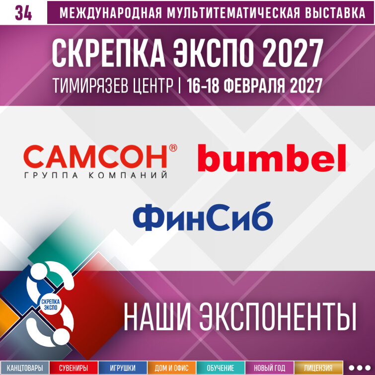 Группа компаний «Самсон», «ФинСиб» и ПСВ Холдинг Группа компаний «Самсон», «ФинСиб» и ПСВ Холдинг