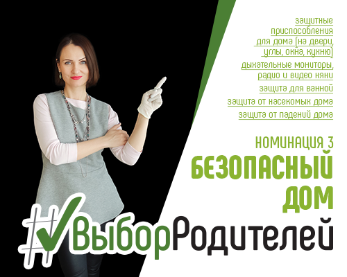 Безопасный дом: защитные приспособления. Почему многие товары из категории непопулярны у родителей? Безопасный дом: защитные приспособления. Почему многие товары из категории непопулярны у родителей?