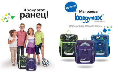 ����� ����� Baggymax: �������� ���������� ��� �����