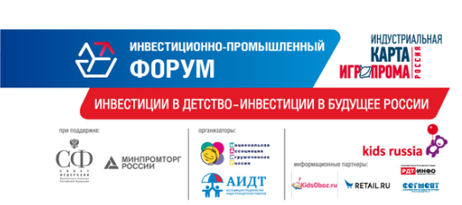 Специалисты индустрии детских товаров обсудили новые возможности отрасли в условиях демографического вызова на выставке «KIDS RUSSIA 2018» Специалисты индустрии детских товаров обсудили новые возможности отрасли в условиях демографического вызова на выставке «KIDS RUSSIA 2018»