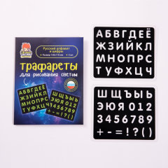 Как с помощью света научить ребенка буквам русского, английского алфавита и цифрам?! Как с помощью света научить ребенка буквам русского, английского алфавита и цифрам?!