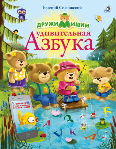 Евгений Сосновский (РОБИНС): «Мы вкладываем душу в каждое наше издание» Евгений Сосновский (РОБИНС): «Мы вкладываем душу в каждое наше издание»
