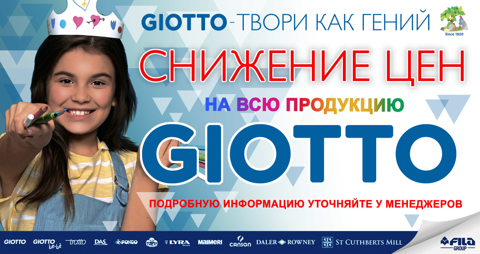 ��������������� ������� ��� �� Giotto