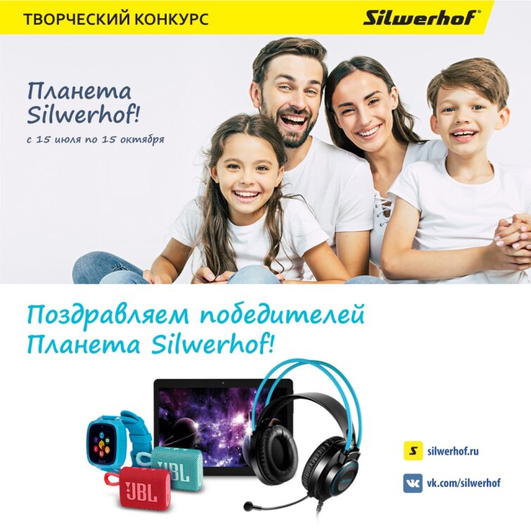 ��������� ����� ����������� �������� &laquo;������� Silwerhof!&raquo;