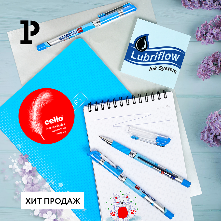 Хит продаж: шариковые ручки Butterflow Хит продаж: шариковые ручки Butterflow