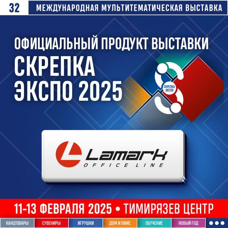 LAMARK � ����������� ������� �������� ������� ����� 2025