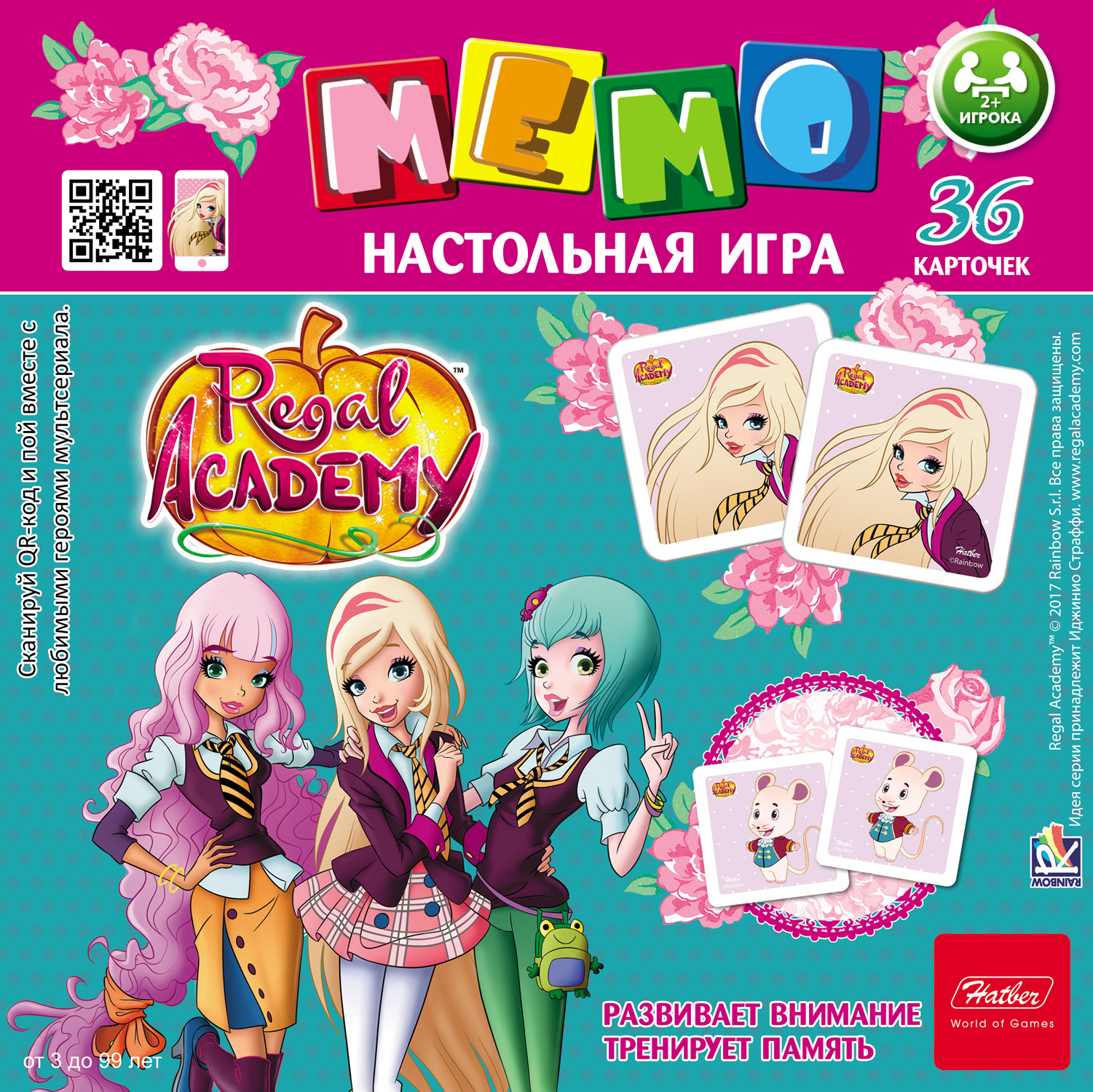 Настольные игры «Королевская Академия» от Hatber. Настольные игры «Королевская Академия» от Hatber.