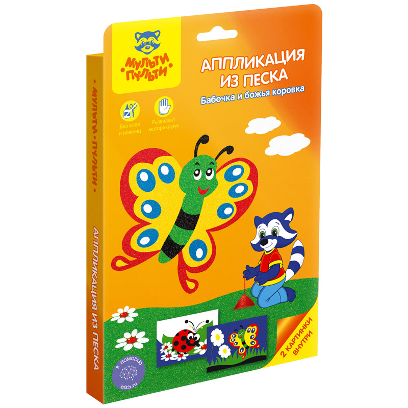 Песочные картины руками ребенка Песочные картины руками ребенка