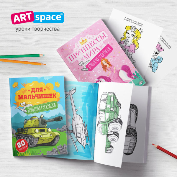 ��������� ArtSpace � ������� � ������-������