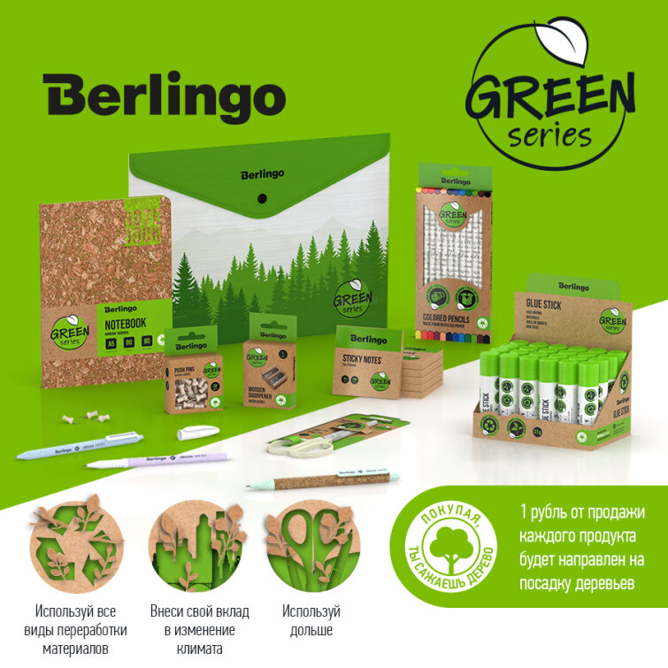 ����� ������� Berlingo Green Series: �������� ��������� � ������� � ����� � �������������� ����