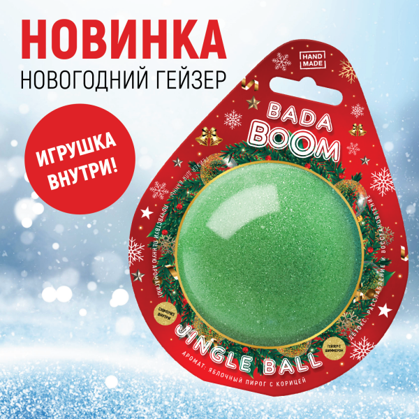 BADA BOOM Jingle Ball:     .