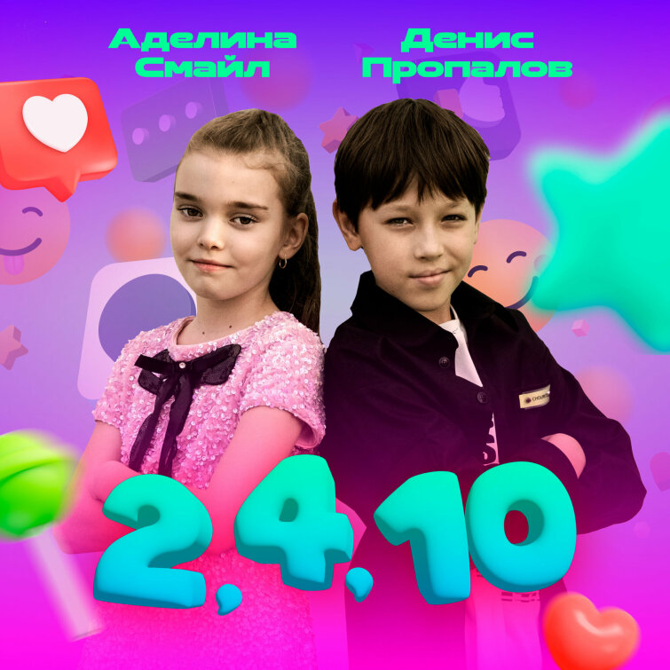 ����� �������� � ������� ����� ��������� ����� &laquo;2,4,10&raquo; �� ������ Riki Music