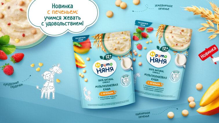 Встречайте новые вкусы сухих каш от «ФрутоНяня» Встречайте новые вкусы сухих каш от «ФрутоНяня»