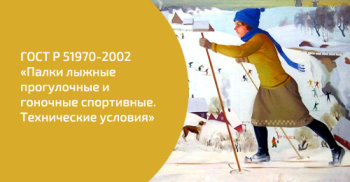 Просто о ГОСТах. Разбираем ГОСТ 7371-89 «Велосипеды для детей. Общие технические условия» Просто о ГОСТах. Разбираем ГОСТ 7371-89 «Велосипеды для детей. Общие технические условия»