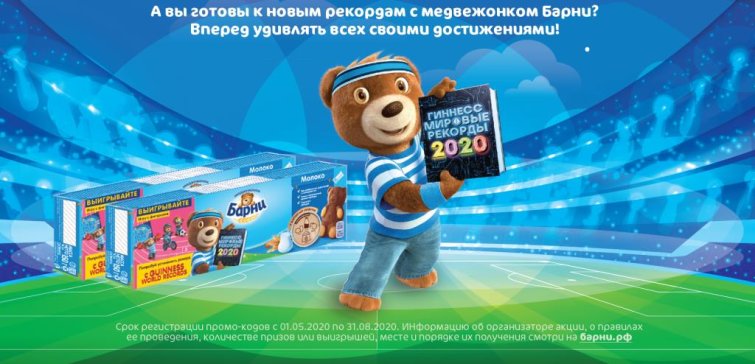 ������� ������������� Guinness World Records ������ � ����������� �����!
