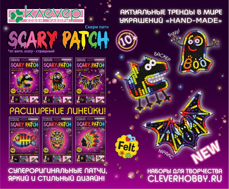 ���������� ������� &laquo;SCARY PATCH/����� ����&raquo;