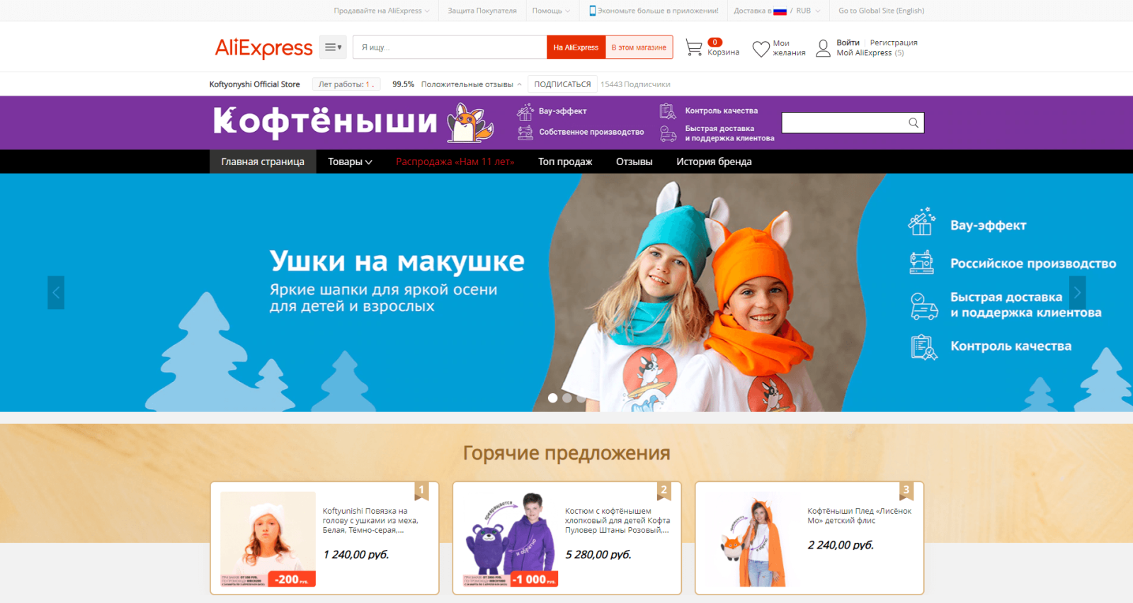 Как мы придумали Кофтёнышей: от игрушки-кофты до бренда необычной одежды Как мы придумали Кофтёнышей: от игрушки-кофты до бренда необычной одежды