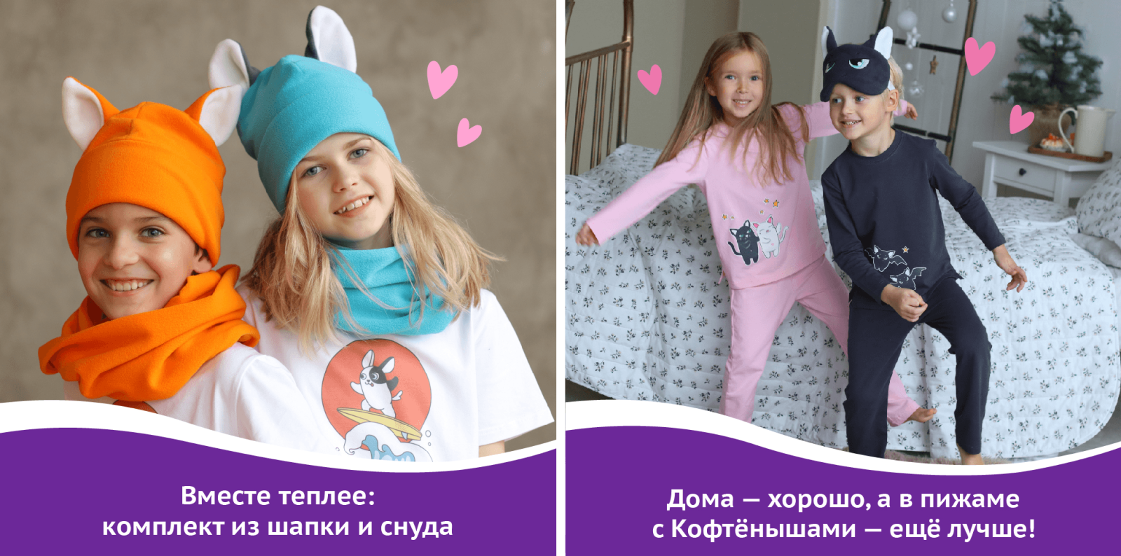 Как мы придумали Кофтёнышей: от игрушки-кофты до бренда необычной одежды Как мы придумали Кофтёнышей: от игрушки-кофты до бренда необычной одежды