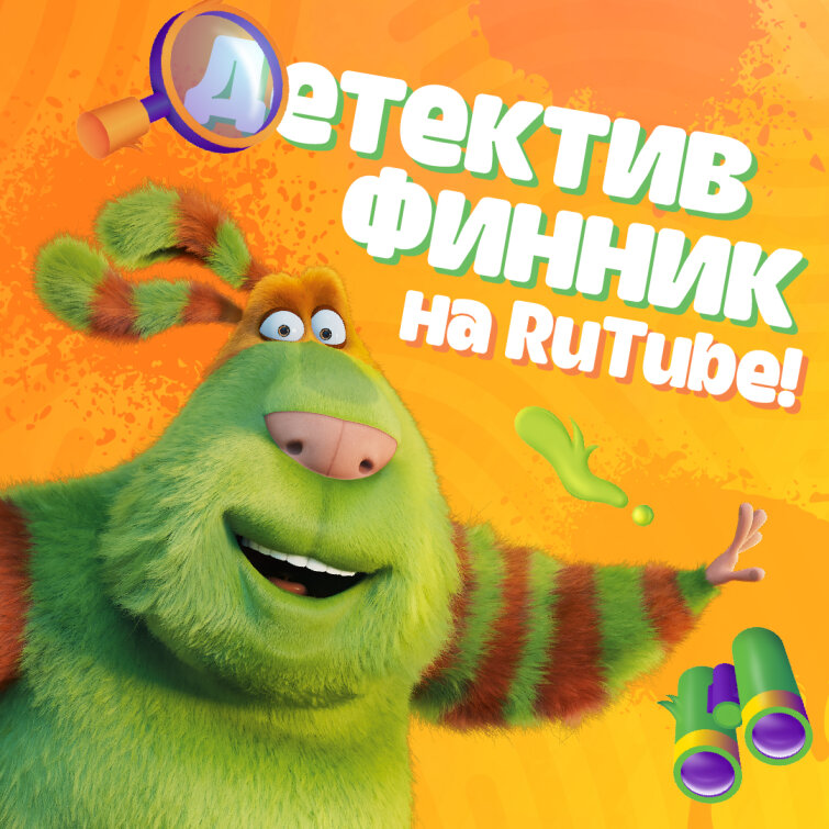 Приключения Финника теперь на RuTube Приключения Финника теперь на RuTube