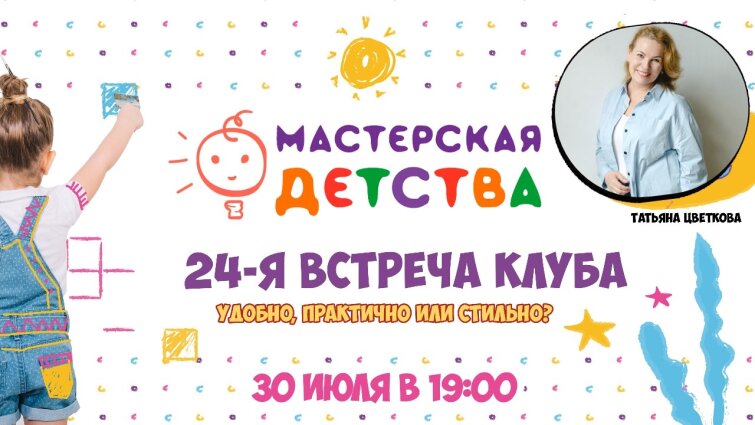 Какой он — правильный интерьер детской комнаты? Какой он — правильный интерьер детской комнаты?