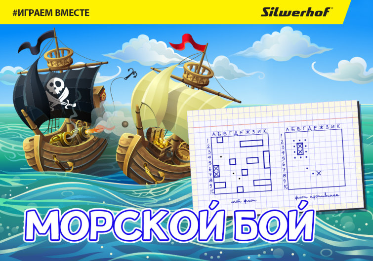 ������� � &laquo;������� ���&raquo; ������ � Silwerhof!