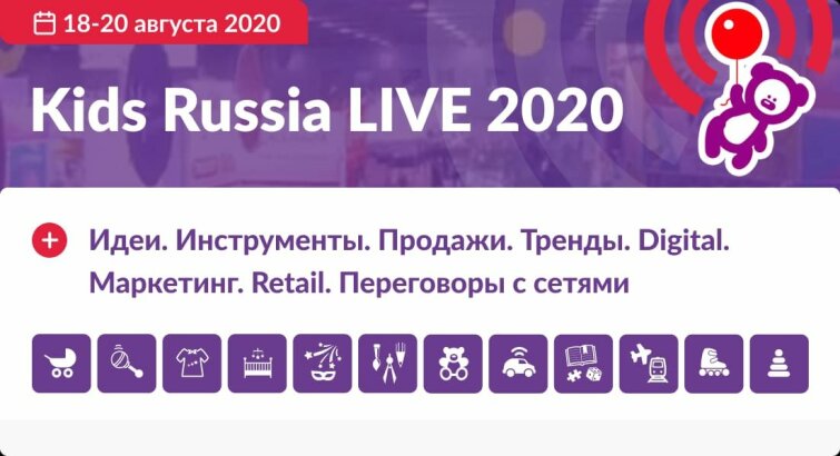 ��������� ����� ������ ������-����������� Kids Russia LIVE &laquo;Digital-������������� ����� ������� �������&raquo;