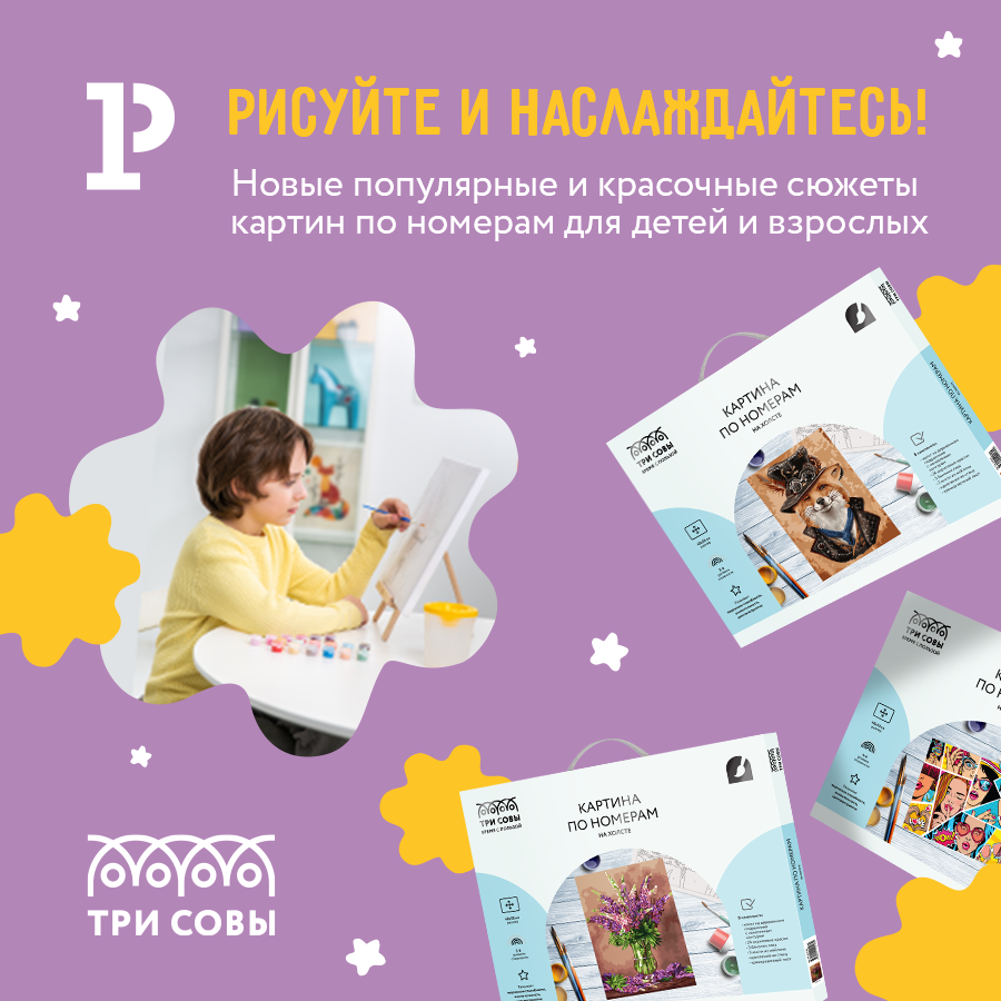 ������� � �������������: ����� ������� �� ������� &laquo;��� ����&raquo;!