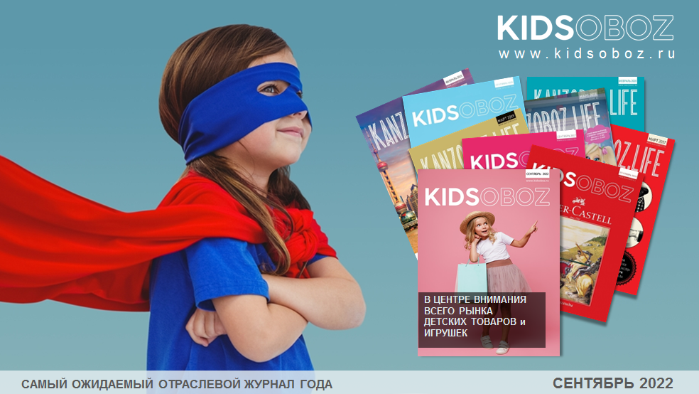 ������ KIDSOBOZ 2022: ���������������!