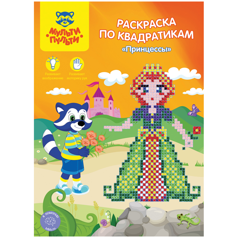 Квадрат, треугольник, шестигранник. Необычные раскраски от Мульти-Пульти Квадрат, треугольник, шестигранник. Необычные раскраски от Мульти-Пульти