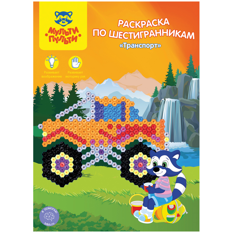 Квадрат, треугольник, шестигранник. Необычные раскраски от Мульти-Пульти Квадрат, треугольник, шестигранник. Необычные раскраски от Мульти-Пульти