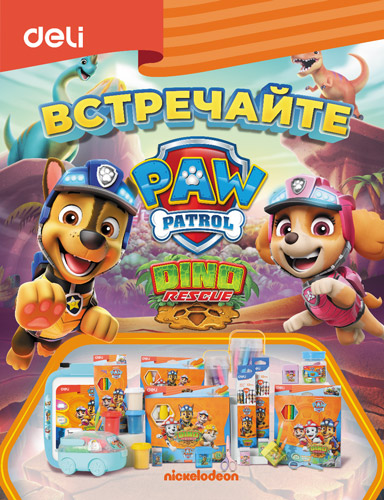 Deli ������������ ����� ����� ��� ����� PAW PATROL