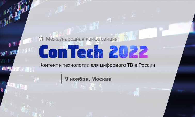 «»   «ConTech 2022.        »