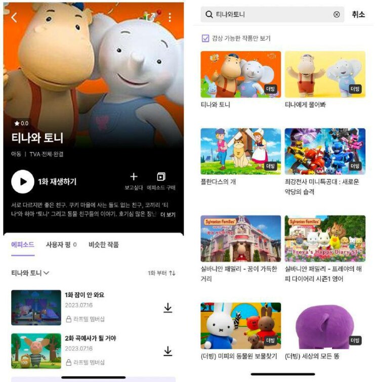 Российский анимационные сериалы «Бодо Бородо» и «Тима и Тома» расширяют присутствие в Корее