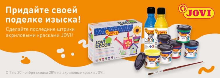 ���������� ��: ������ �� ����� JOVI