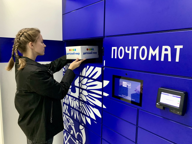 «Детский мир» запустил доставку в отделения и почтоматы «Почты России» «Детский мир» запустил доставку в отделения и почтоматы «Почты России»