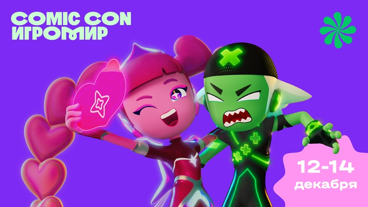 &laquo;����&raquo; � &laquo;���������&raquo; � �� ��������� ���-�������� Comic Con �������