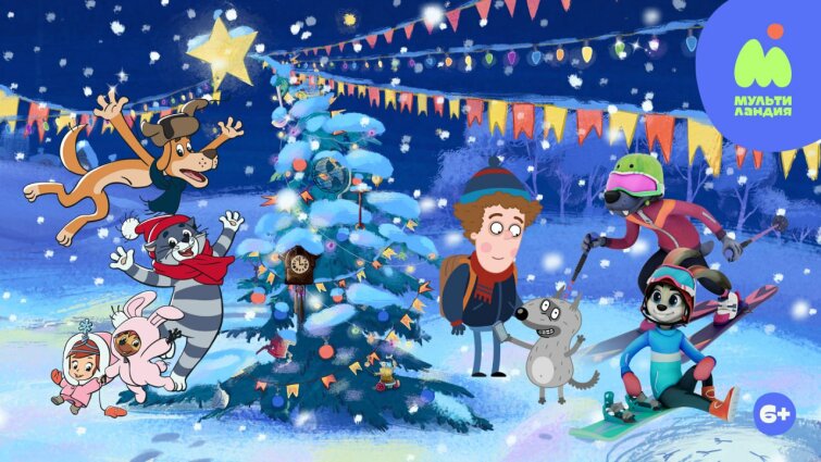 «Мультиландия» встретит Новый год в Простоквашино «Мультиландия» встретит Новый год в Простоквашино